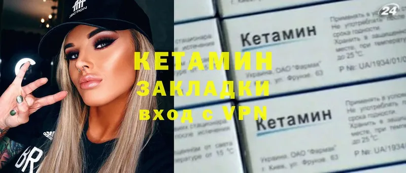 купить   Шумерля  Кетамин ketamine 